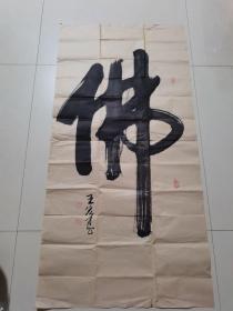 书法