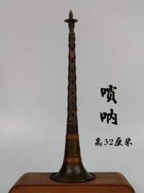 舊藏  【順治通寶嗩吶】，嗩吶口部有紫銅箍兩道、鏨刻“上海管樂器廠制”，全品完整，實拍如圖！