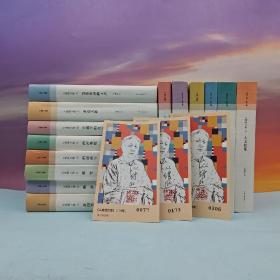 【仅限会员订购，限购1套】仅10套 · 《从维熙文集》（精装全14卷，一版一印）随书附赠三张从维熙签名（绝笔）+钤印+编号藏书票