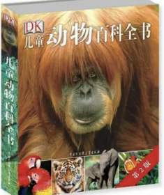DK儿童动物百科全书