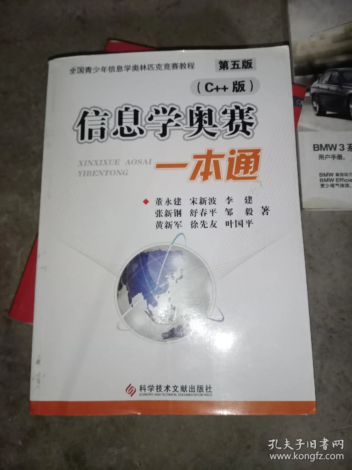 信息学奥赛辅导