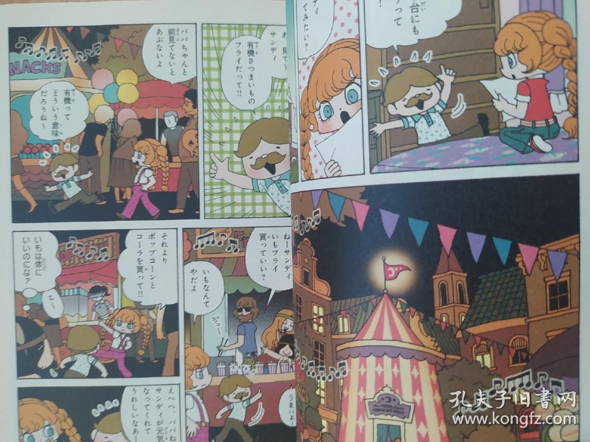 日文原版书one More マシュマロ通信 コンペイトウ書房 コミック山本ルンルン 著 孔夫子旧书网 日文原版书one More マシュマロ通信 コンペイトウ書房 コミック山本ルンルン 著 孔夫子旧书网