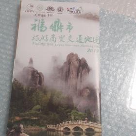 福鼎市旅游商贸交通地图