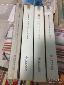 与神 对话（第一二三卷+与神为友）上海书店出版社