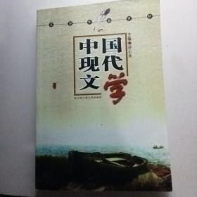 《中国现代文学》E11（1077）