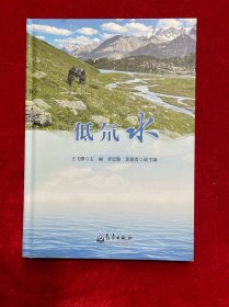 低氘水
