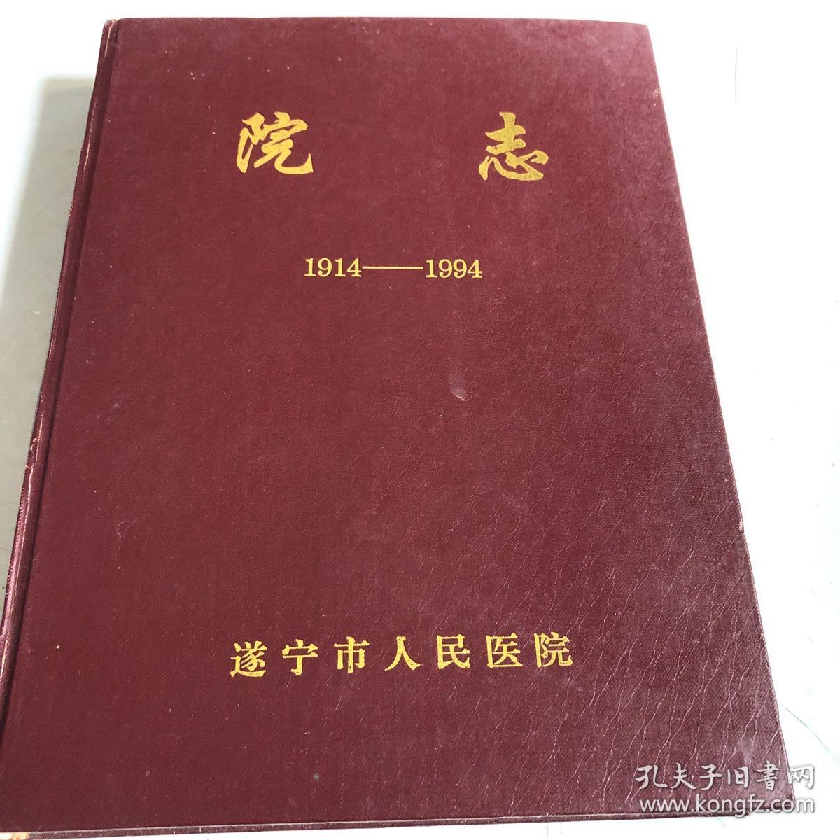 遂宁市人民医院北京看病指南必知的简单介绍