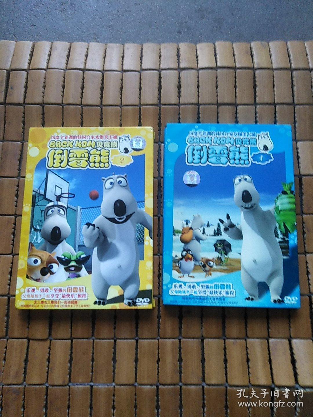 倒霉熊dvd1