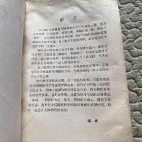 中医脐疗