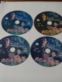 连续剧：我们的父亲   4DVD（裸碟）本碟不支持电脑播放   多单合并运费