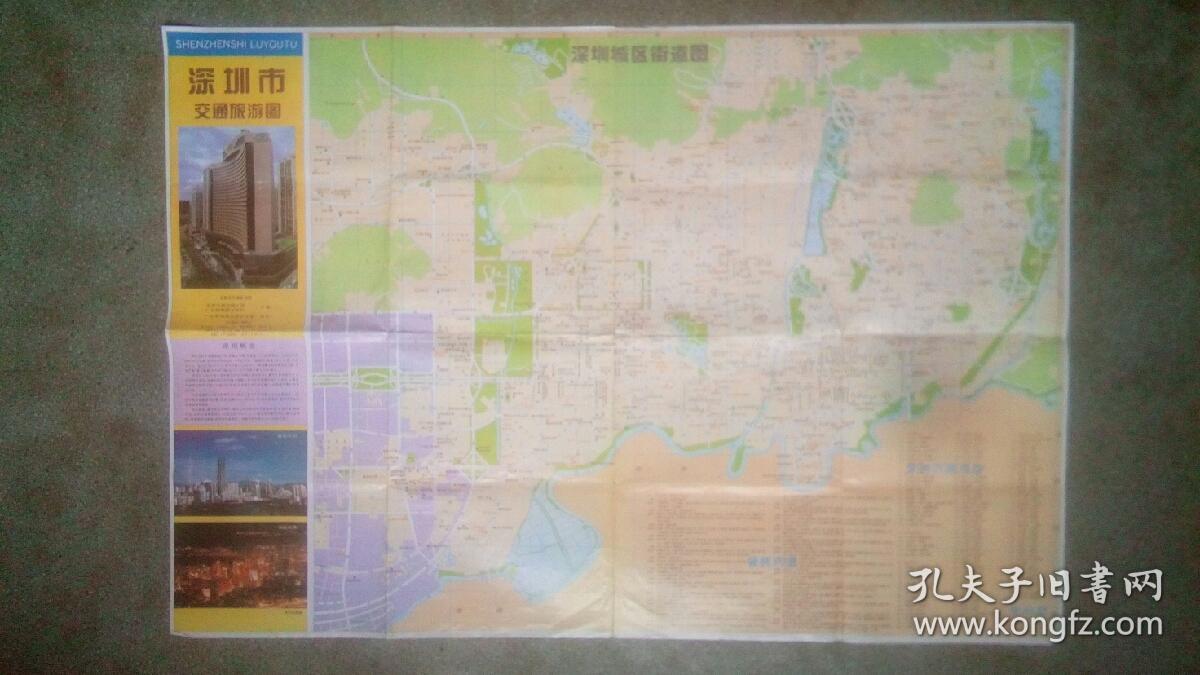 旧地图-深圳市交通旅游图(1998年4月1版1印)2开8品