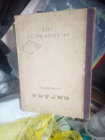 机械产品样本-电工测量仪器表