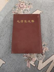 毛泽东选集