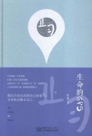 业习:生命的GPS 9787510314056 常通 中国商务出版社
