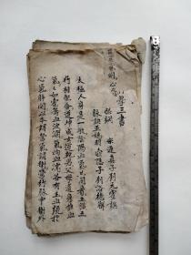 (自藏珍本)集义堂手抄脉学三书图等手抄原稿一厚本，书法精美，大量绘图，行家藏友有识者得之