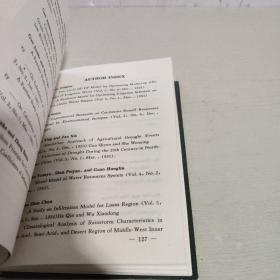 水科学进展论文提要1990-1994  英文版