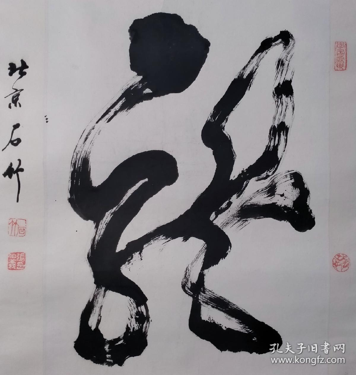 张伯义(石竹)书法一幅,尺寸68×61cm,张老今年也80多岁了,是中国航天
