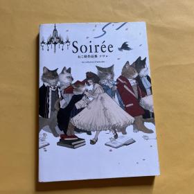 Soirée ねこ助作品集 ソワレ