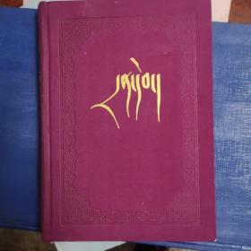 西藏紀念冊筆記本
