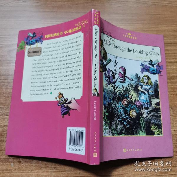 爱丽丝镜中游2册汉英对照