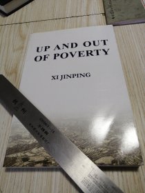 摆脱贫困（英）