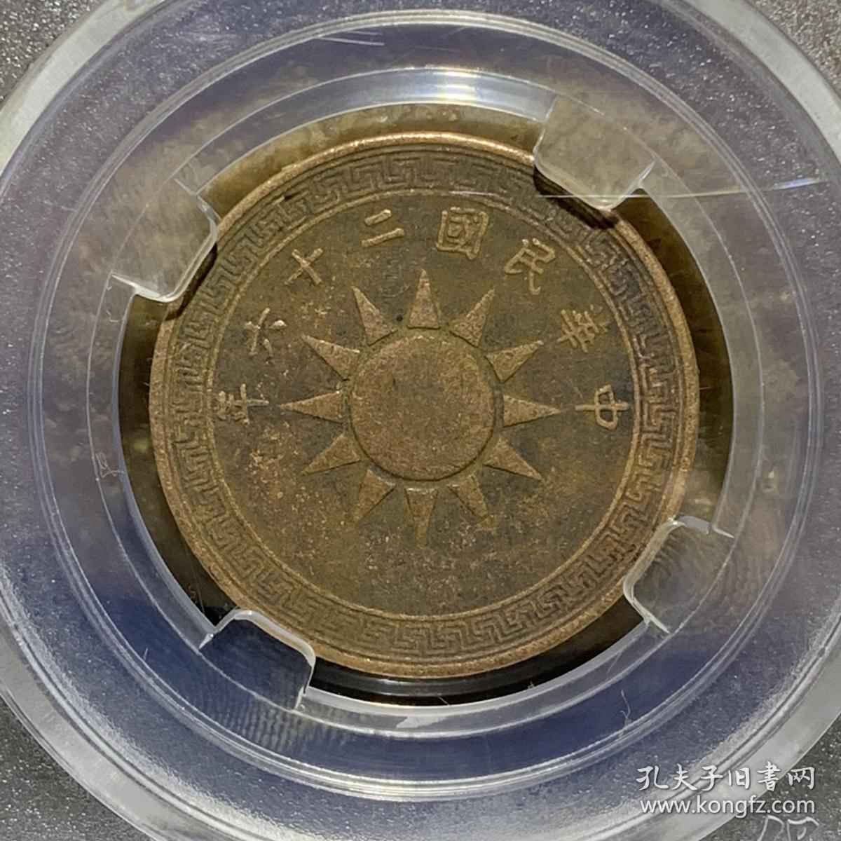 民国26年,布图党徽一分铜币