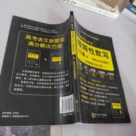 高考必备古诗文理解性默写-75篇-全国卷统考区专用