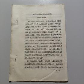 銀川與北京古城改建的對比與研究