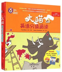 大猫英语分级阅读(附光盘2级2适合小学2\3年级点读版共9册) 沃德尔 9787513556095 外语教学与研究出版社