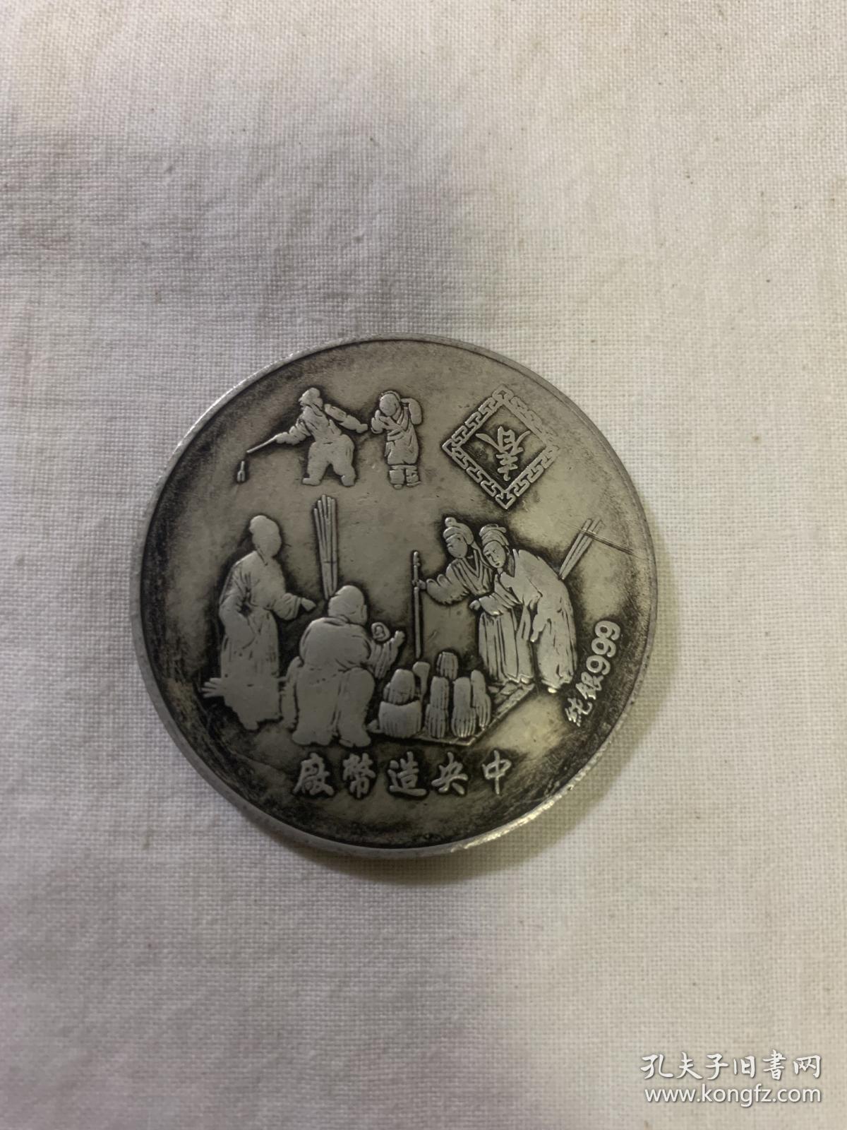 仿古银币台湾猕猴申壬中央造币厂纯银999