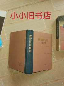 膨脹和自應力水泥及其應用