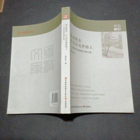 職業教育行走在追夢路上，現代職業教育的求索之路