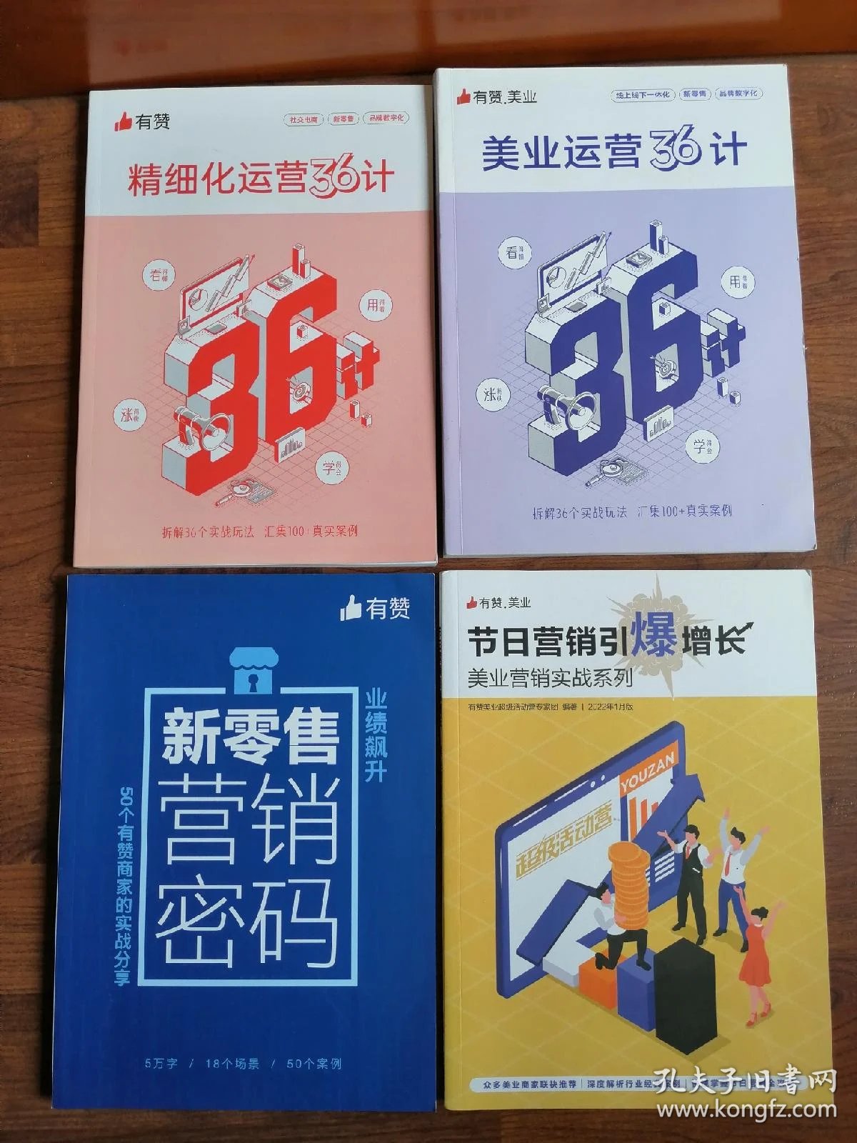 美业新零售