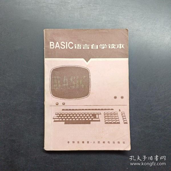 basic语言