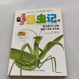 昆虫读后感600字<a href=https://www.soqiyi.cn/tag/23.html target=_blank class=infotextkey>作文</a>_昆虫记读后感600字左右_昆虫读后感500