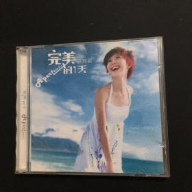 完美的1天 孙燕姿 CD