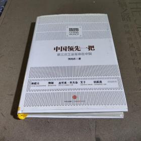 中国领先一把：第三次工业革命在中国