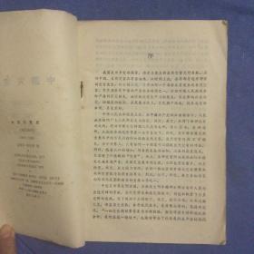 中国灾荒史