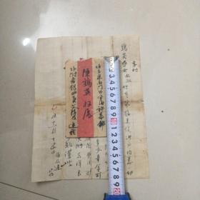 民国抗日侨批一封〈背面有印如果买了东洋货，便是洋奴卖国贼）～寄泉州南门外安海许慕乡／内有信一页