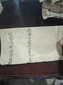 父亲通年用费