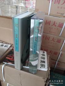 中国古陶瓷-龙泉窑 叶英挺著 历史 文物 考古 瓷陶器 陶瓷研究鉴赏。原价980。