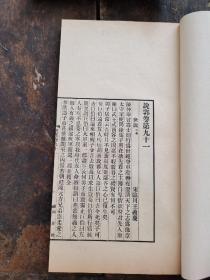 民国涵芬楼超大开本活字排印说郛【世说】【物类相感志】【桯史】【武侯心书】【三辅黄图】一厚册5种全。一部诸葛亮的兵书；一部苏轼的饮食、服饰、居室、养生专著 ；其余是古代文艺随笔小品