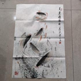 M011 保真 江苏泰州著名画家 沈黎明  内容好 鱼龙游 画的好，找人请他画300元也不会画的 68★45厘米 ，具体品相如图  不议价，谢绝还价