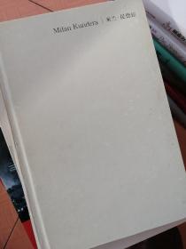 不能承受的生命之轻