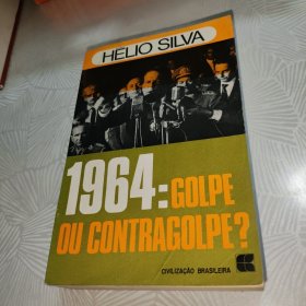 Hélio Silva 1964：golpe ou contragolpe 政变还是反政变 巴西出版