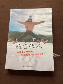 旅日狂欢（DIY私人定制日本深度游，小众线路全呈现）