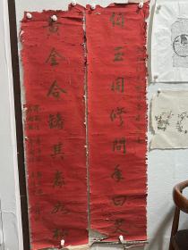清代老对联书法，38*150cm