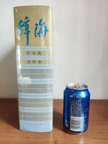 辞海（第七版）缩印本