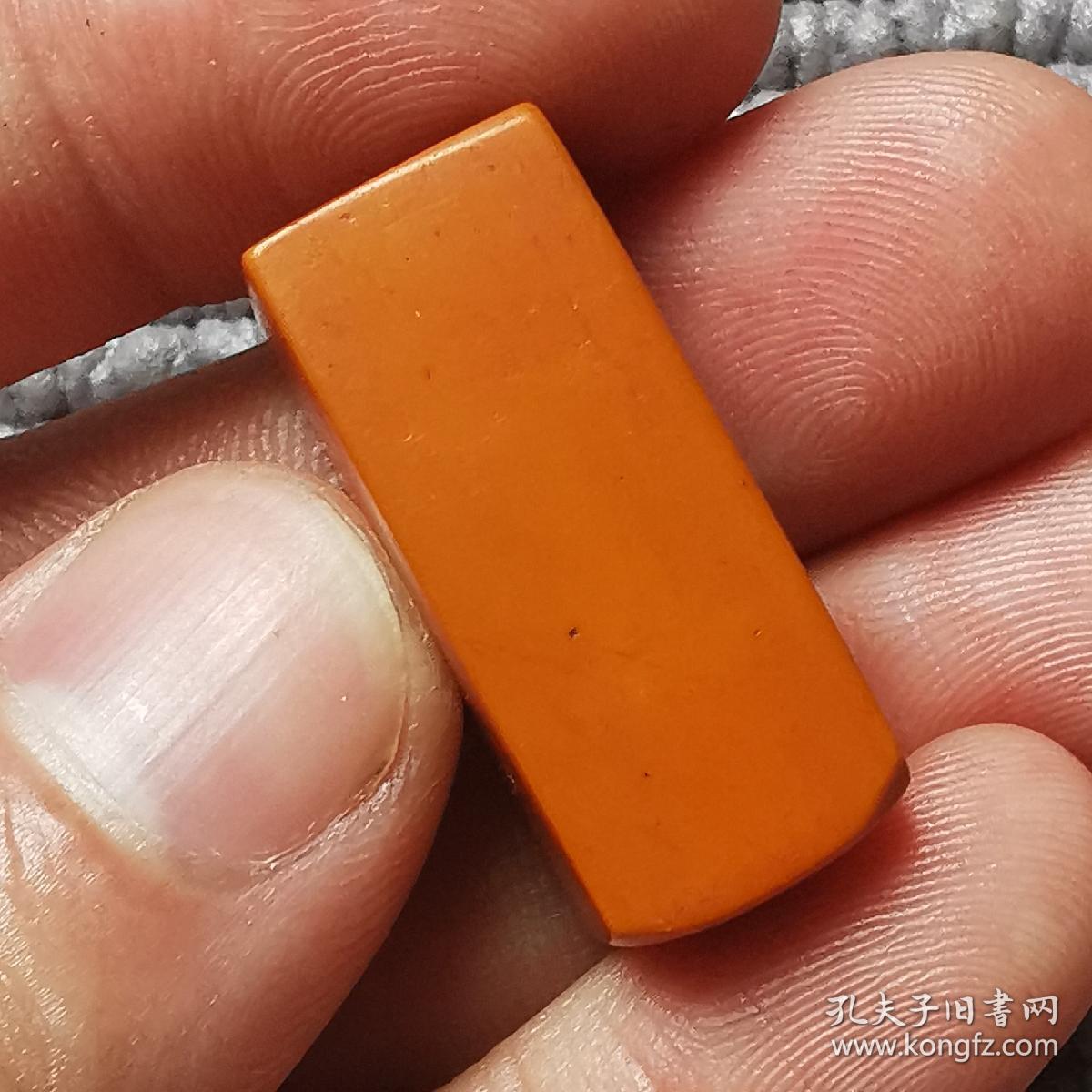 民国到解放初期赛璐璐老印章一枚