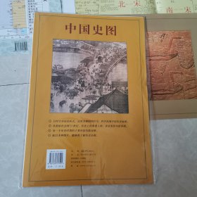中国史图